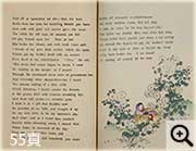 『孝女白菊の詩』55頁