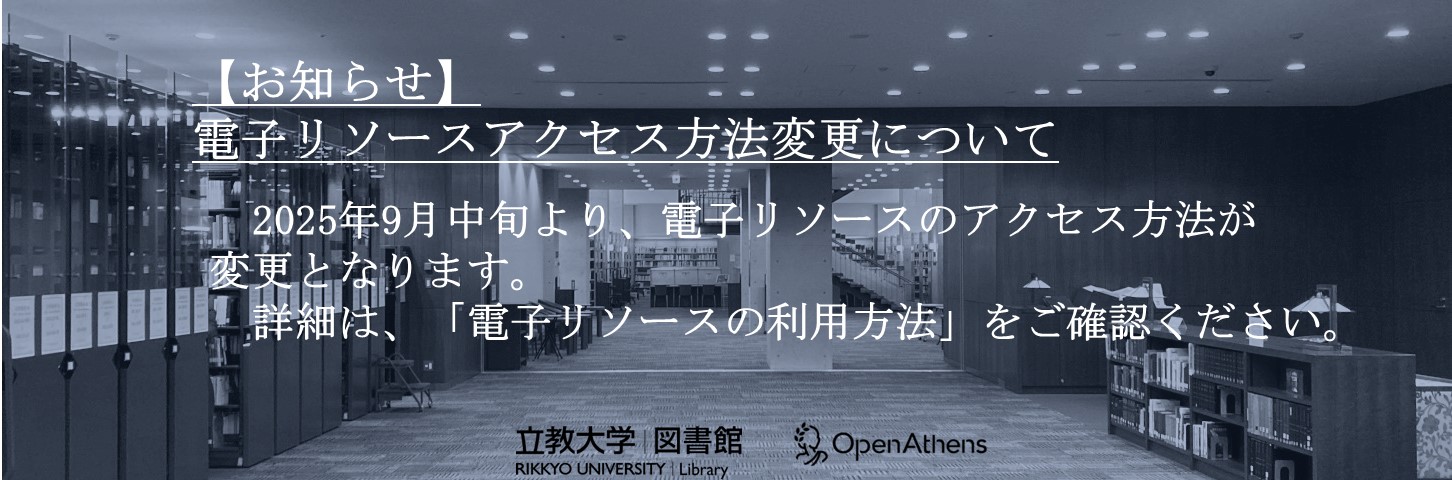 Rikkyo University Library