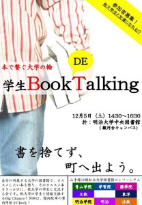 BookDETalking