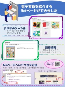 電子書籍を紹介するWebページができました