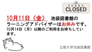 20240412池袋LA休み