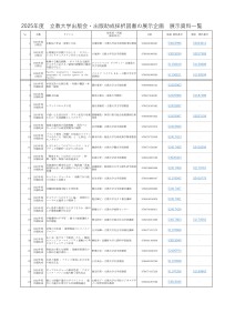 2025出版会展示資料一覧