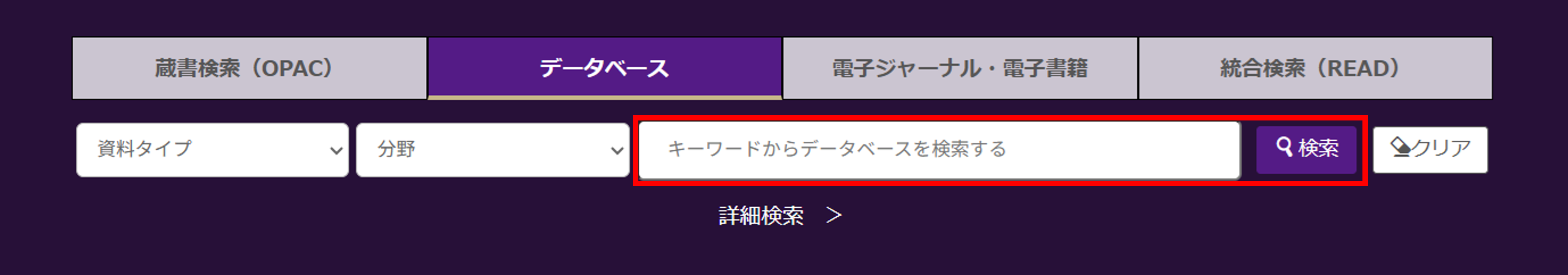 データベースリスト検索画面