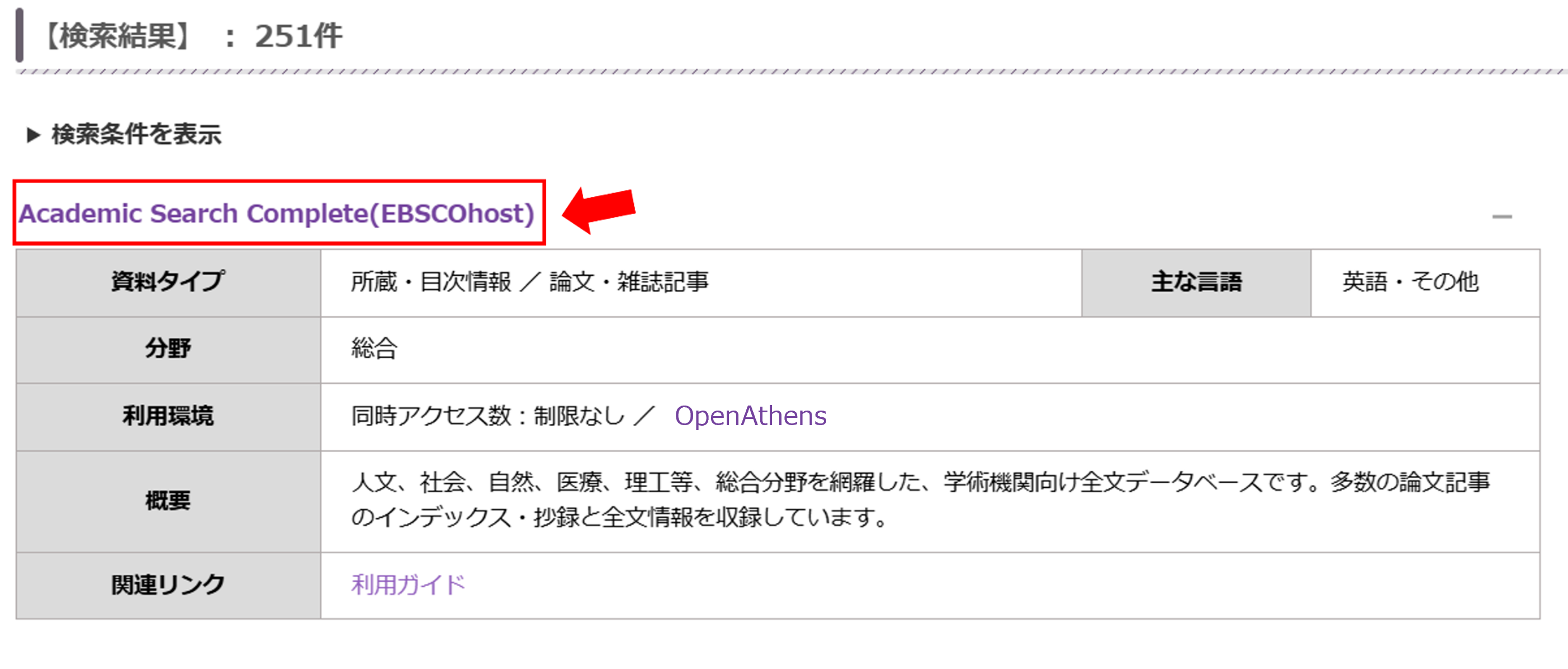 データベースリスト画面